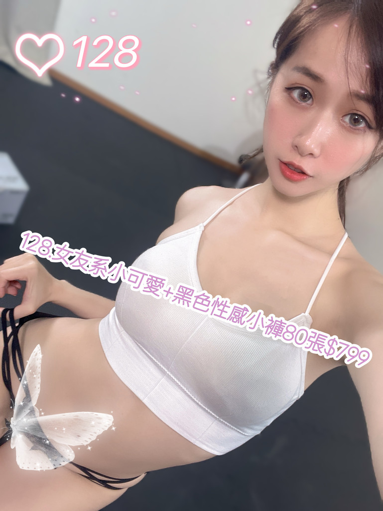 128.女友系小可愛+黑色性感小褲80張$799 — 新莊張美(Instagram:zzzzm83) 的數位攝影集封面