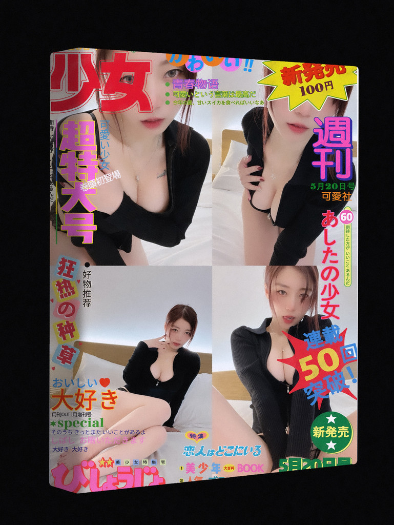 小綿羊
