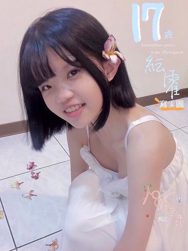 21年的17歲[夏日期間限定*睡衣雞蛋花第二彈]直式寫真圖