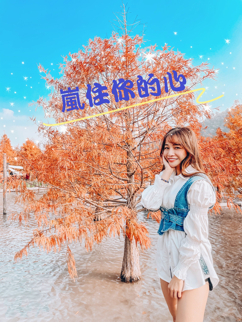 嵐住你的心 ❤️