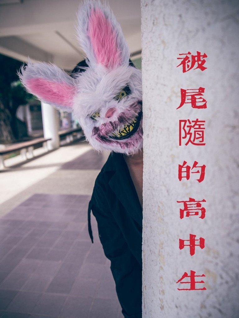 寫真劇情系列-被尾隨的高中生（上） — Bìa album ảnh kỹ thuật số của 🌸夏雨嵐🌸Fallen angle🌸