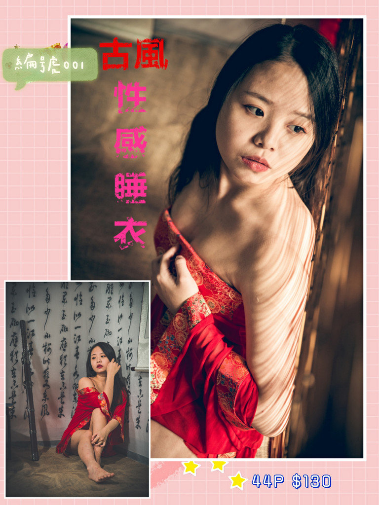 寫真系列-古風性感睡衣 — 🌸夏雨嵐🌸Fallen angle🌸 的數位攝影集封面