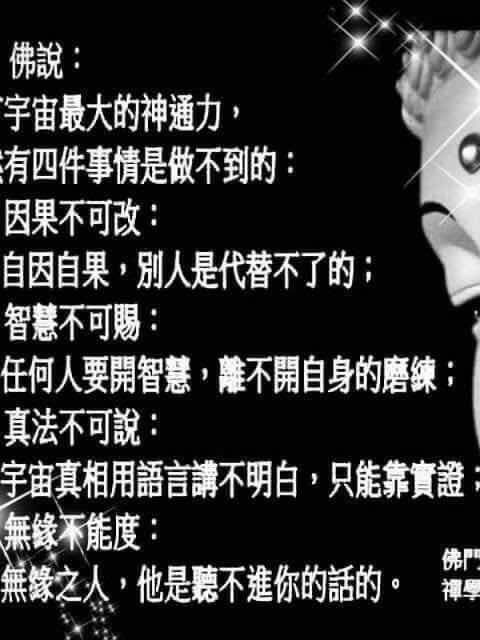 諸惡莫做，諸善奉行。 — обложка цифрового фотоальбома автора allen 