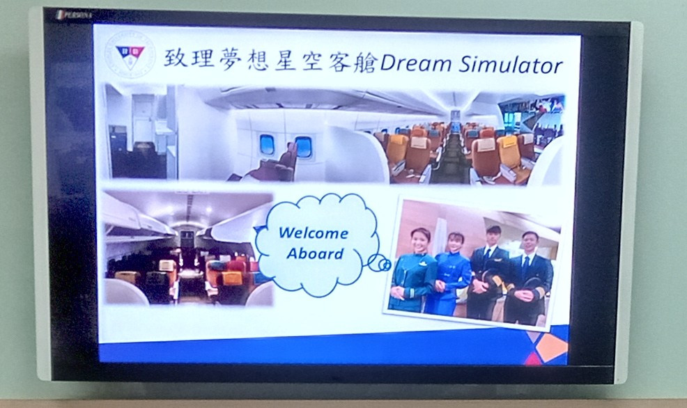國際空勤服務學分學程評鑑 — 陳芳萍 的數位攝影集封面